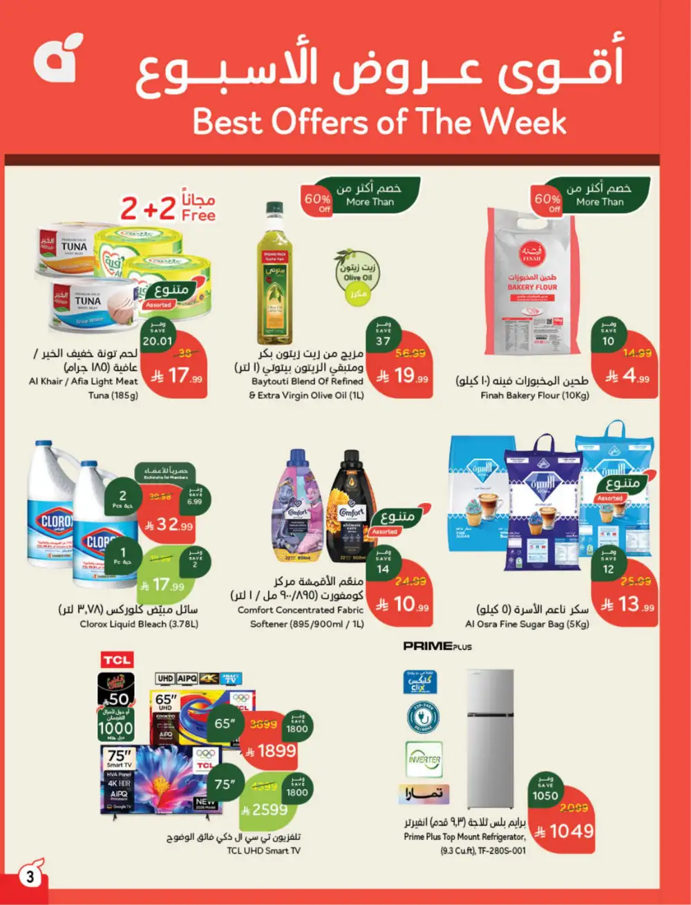Panda Saudi Eid Offers 2026 | Best Grocery Deals This Week page 4