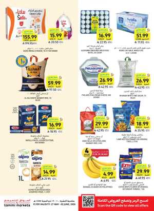 Tamimi Markets Weekly Offers 2026 | Save Up to 60% flyer cover