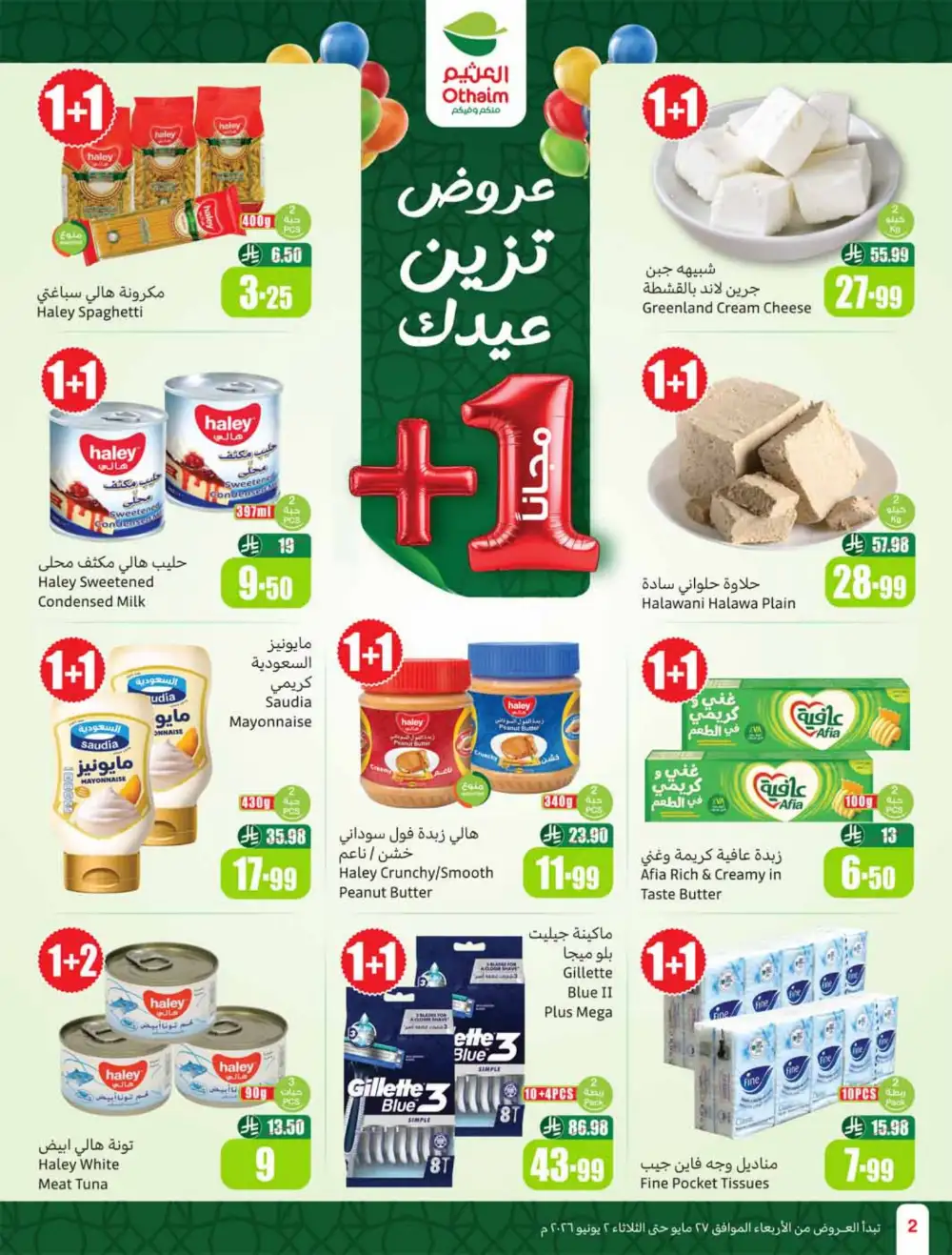 Othaim Market Weekly Offers 2026 | Buy 1 Get 1 Free page 2