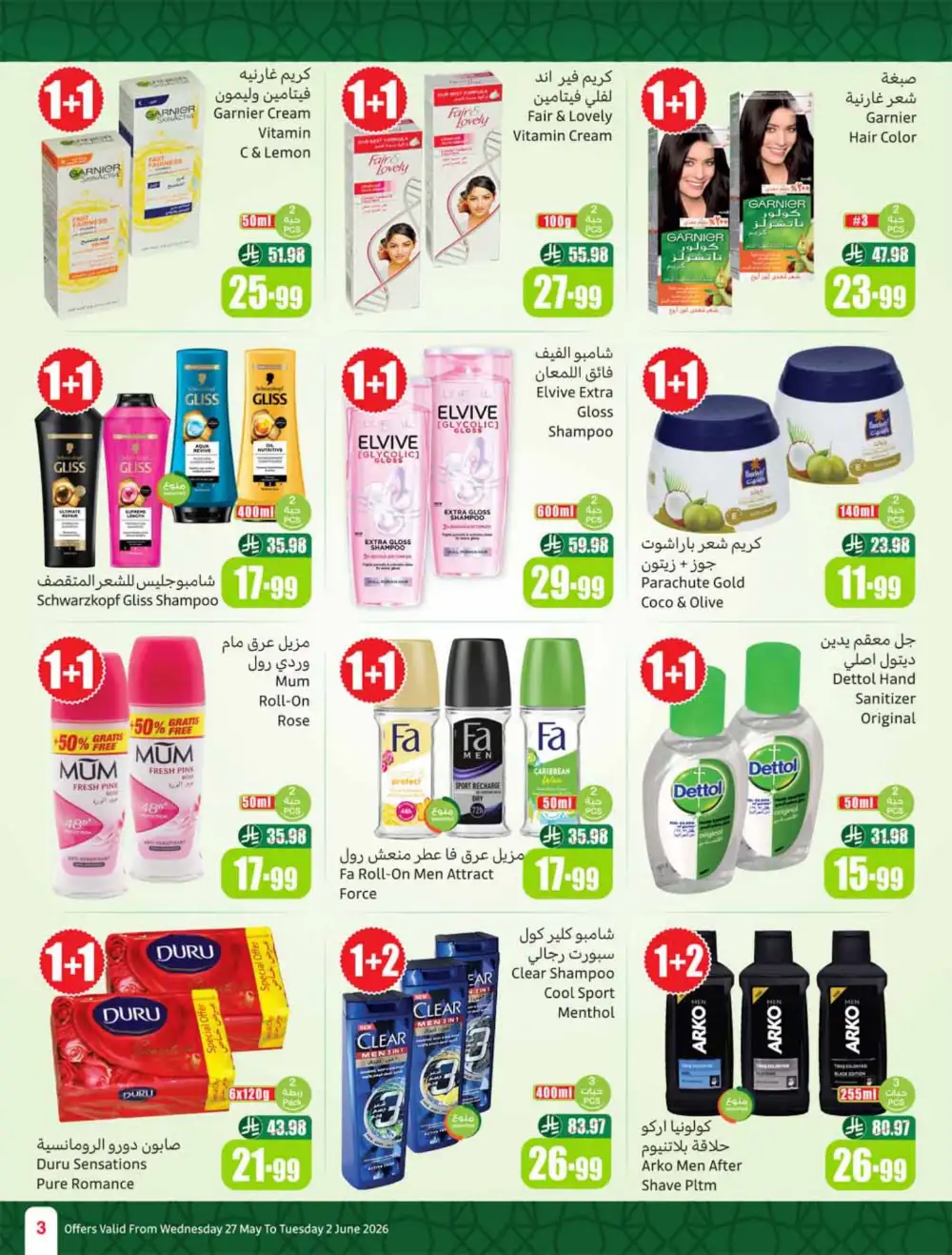 Othaim Market Weekly Offers 2026 | Buy 1 Get 1 Free page 3