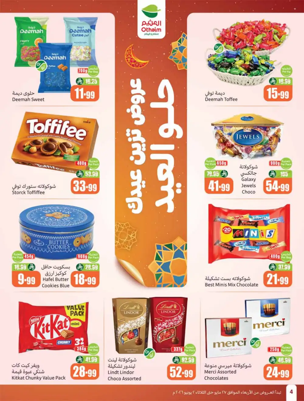 Othaim Market Weekly Offers 2026 | Buy 1 Get 1 Free page 4