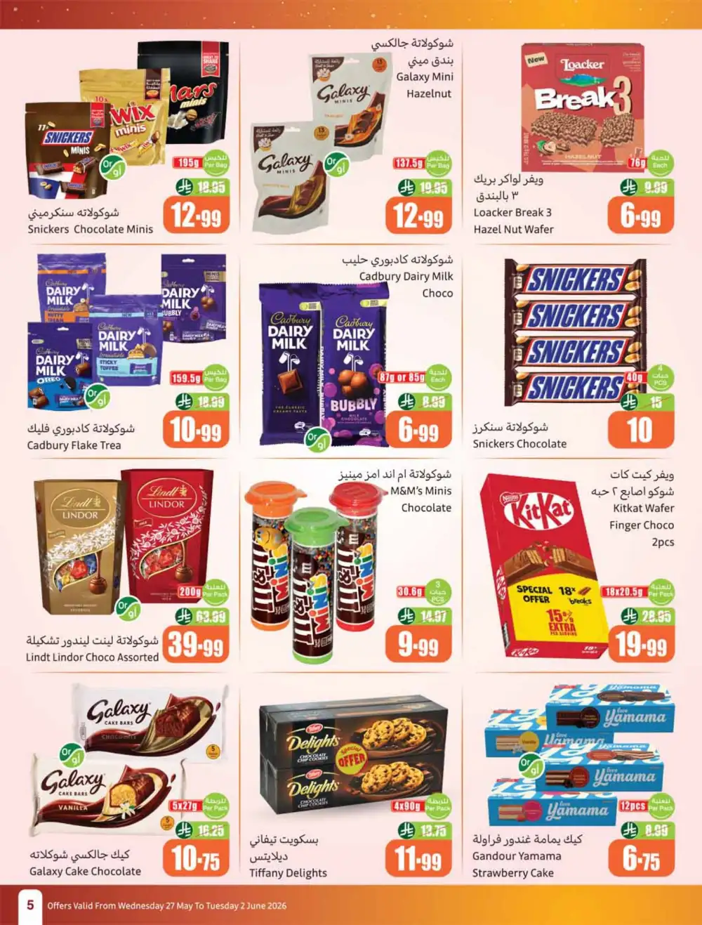 Othaim Market Weekly Offers 2026 | Buy 1 Get 1 Free page 5