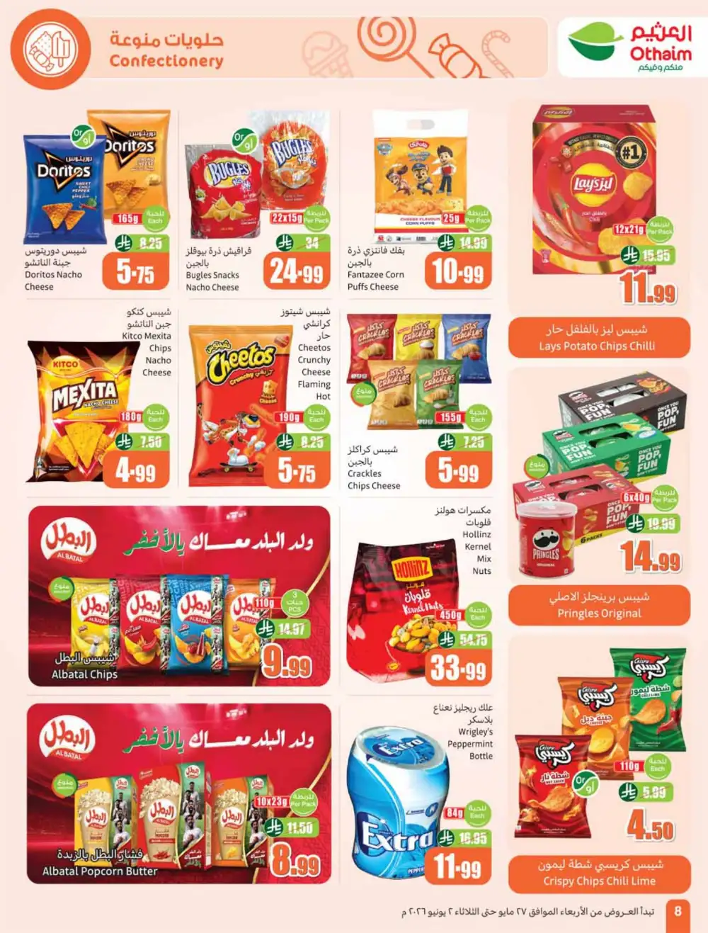 Othaim Market Weekly Offers 2026 | Buy 1 Get 1 Free page 8