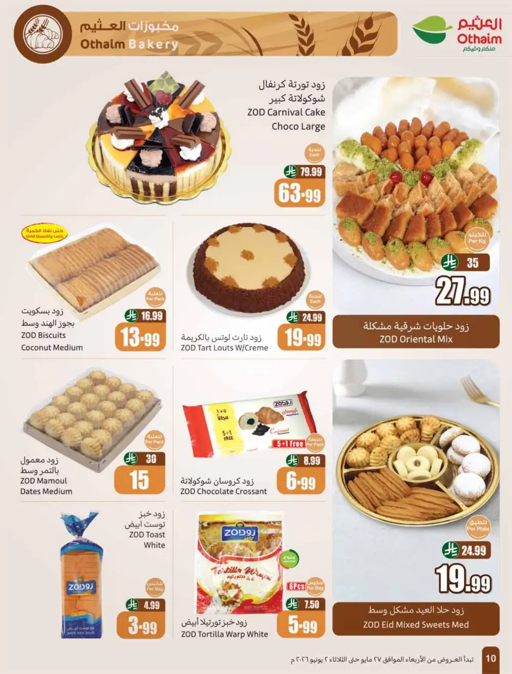 Othaim Market Weekly Offers 2026 | Buy 1 Get 1 Free page 10