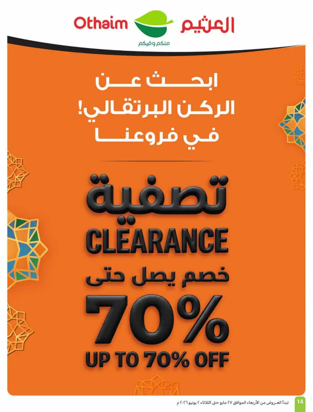 Othaim Market Weekly Offers 2026 | Buy 1 Get 1 Free page 14