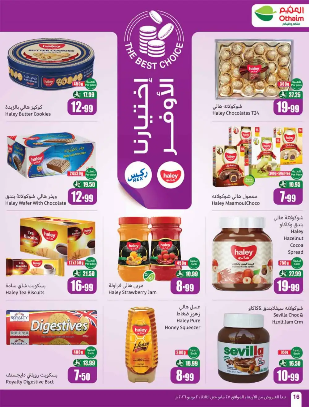 Othaim Market Weekly Offers 2026 | Buy 1 Get 1 Free page 16