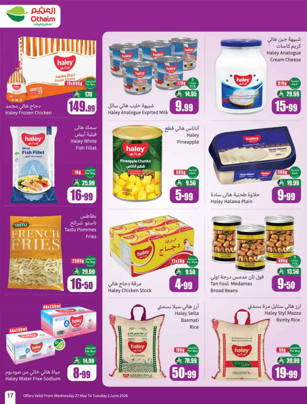 Othaim Market Weekly Offers 2026 | Buy 1 Get 1 Free page 17