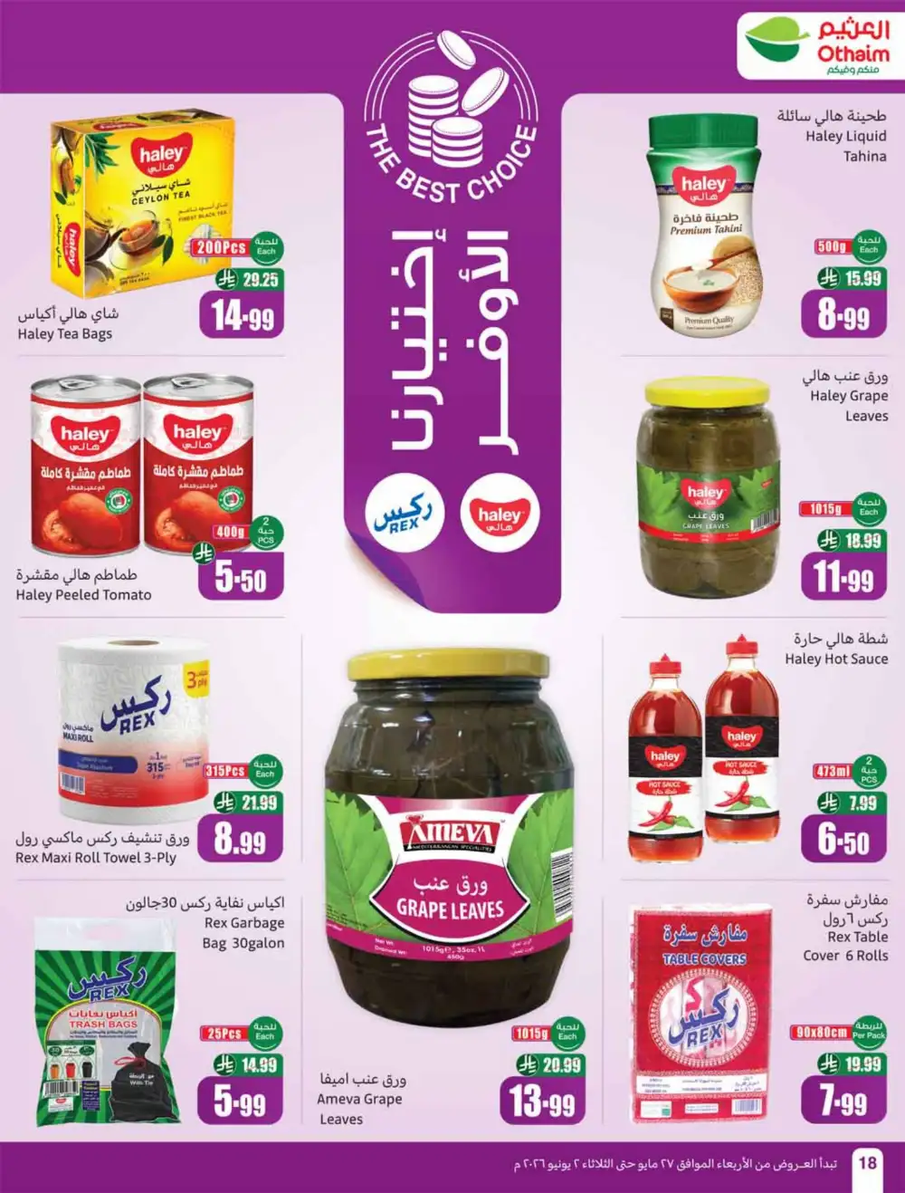 Othaim Market Weekly Offers 2026 | Buy 1 Get 1 Free page 18