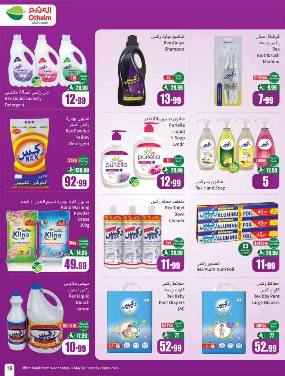 Othaim Market Weekly Offers 2026 | Buy 1 Get 1 Free page 19