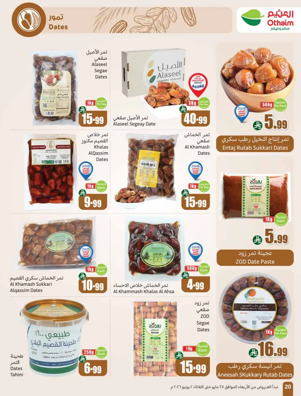 Othaim Market Weekly Offers 2026 | Buy 1 Get 1 Free page 20