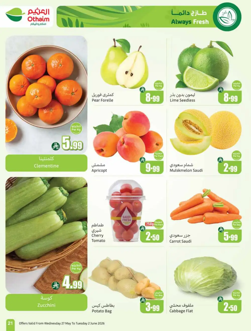 Othaim Market Weekly Offers 2026 | Buy 1 Get 1 Free page 21