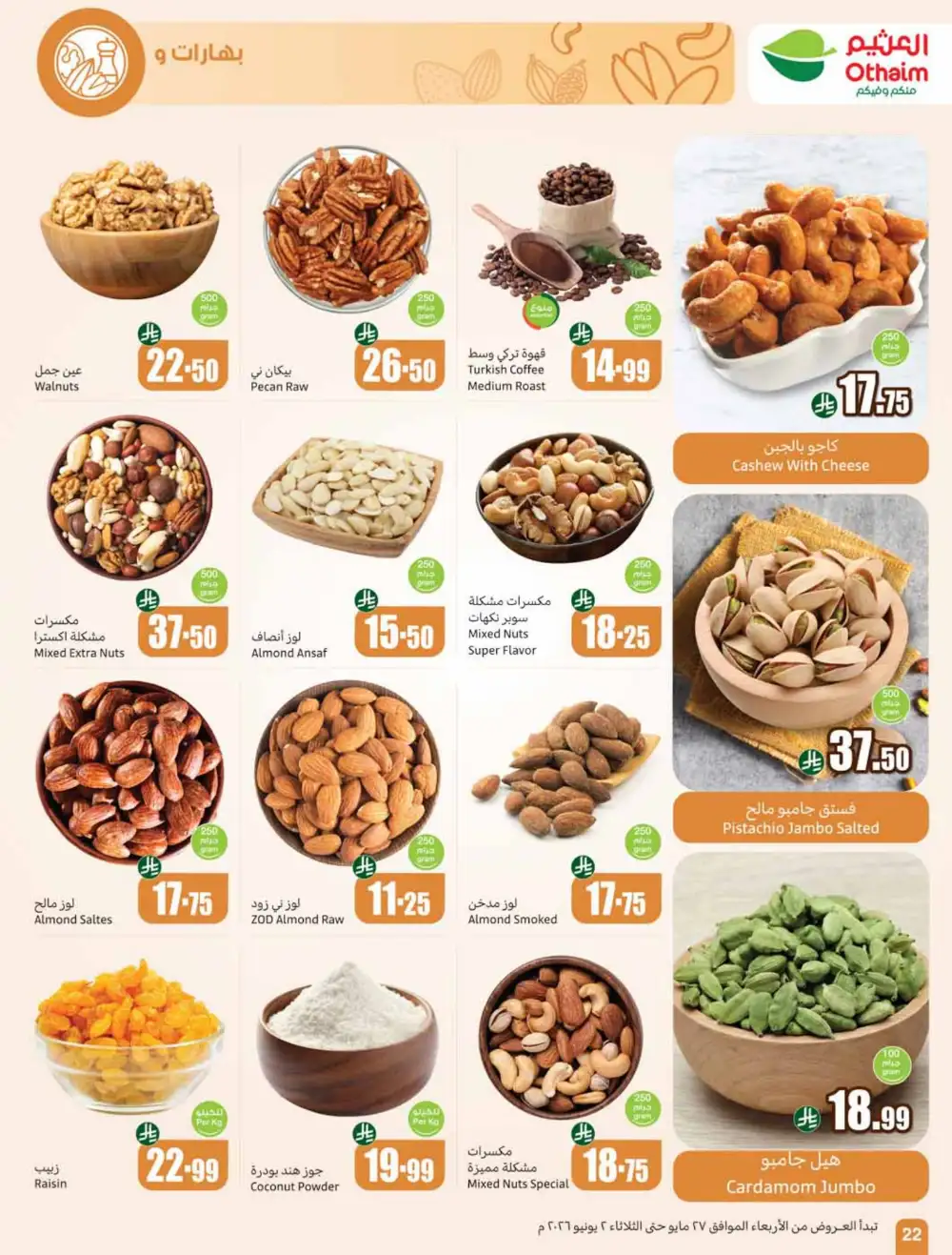 Othaim Market Weekly Offers 2026 | Buy 1 Get 1 Free page 22