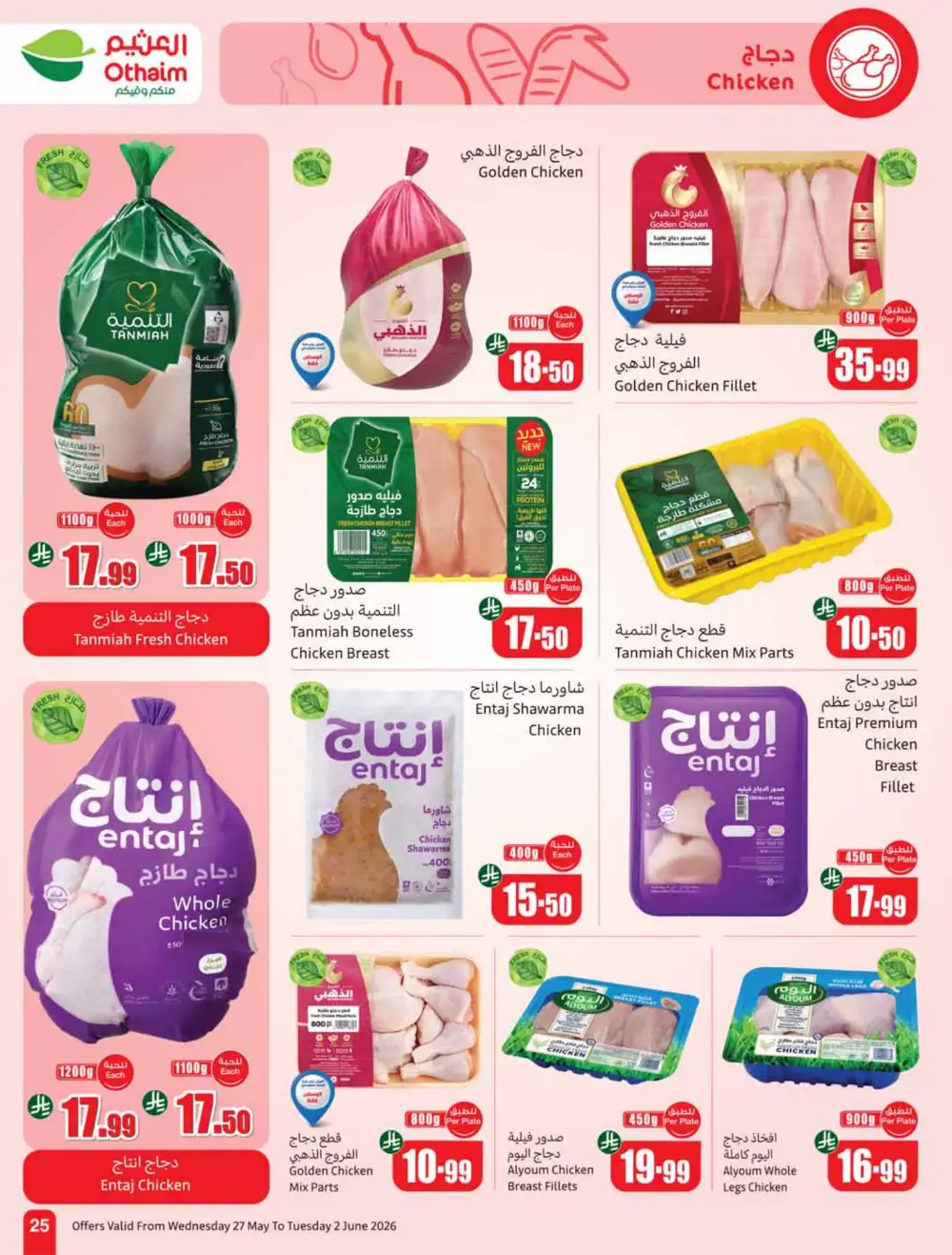 Othaim Market Weekly Offers 2026 | Buy 1 Get 1 Free page 25
