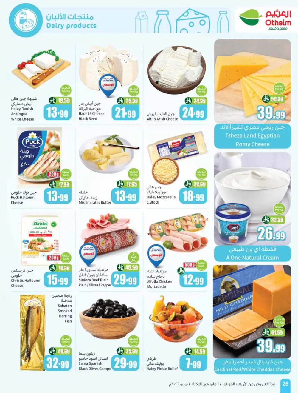 Othaim Market Weekly Offers 2026 | Buy 1 Get 1 Free page 26