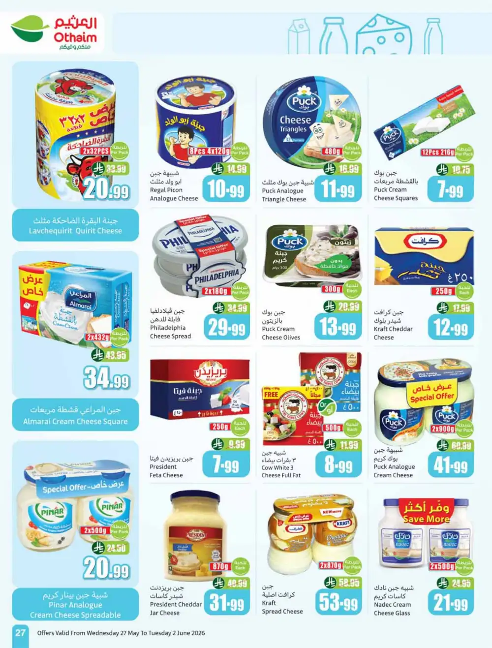 Othaim Market Weekly Offers 2026 | Buy 1 Get 1 Free page 27