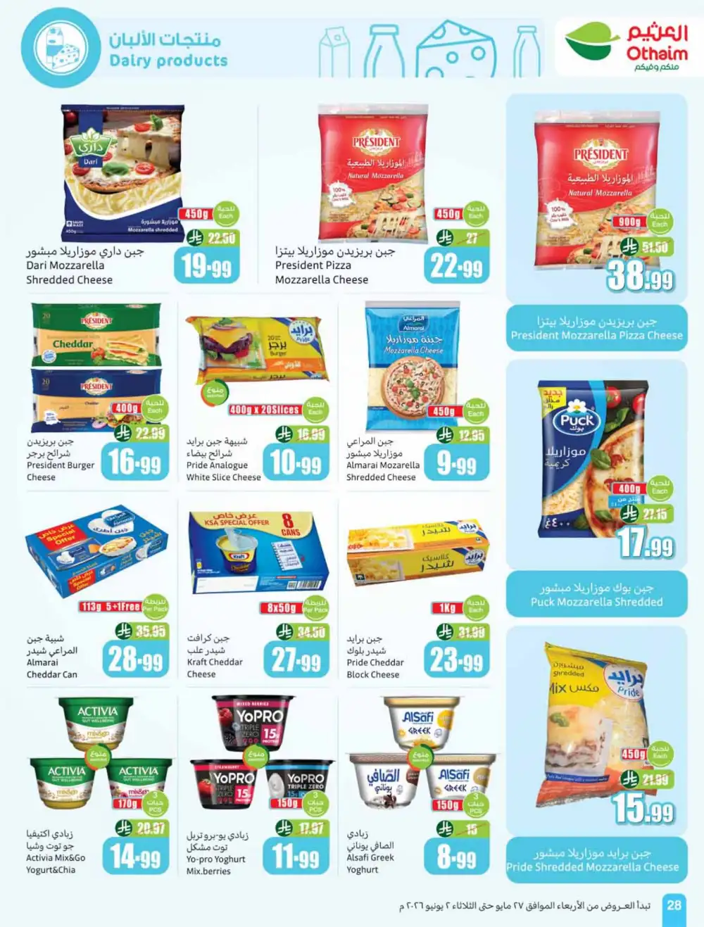 Othaim Market Weekly Offers 2026 | Buy 1 Get 1 Free page 28