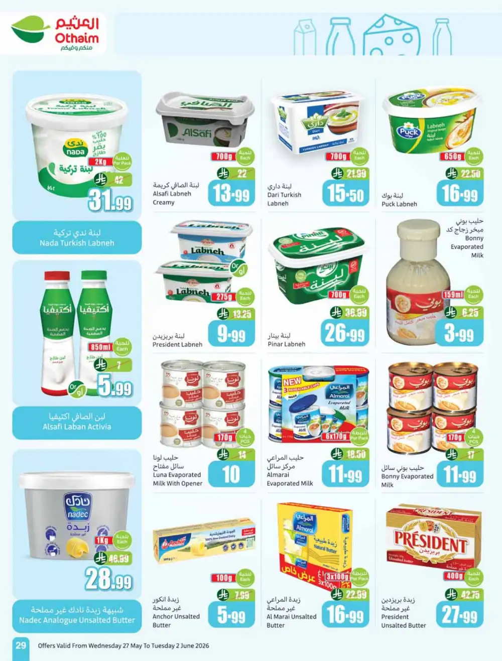 Othaim Market Weekly Offers 2026 | Buy 1 Get 1 Free page 29