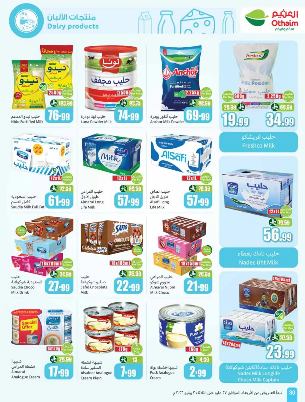 Othaim Market Weekly Offers 2026 | Buy 1 Get 1 Free page 30