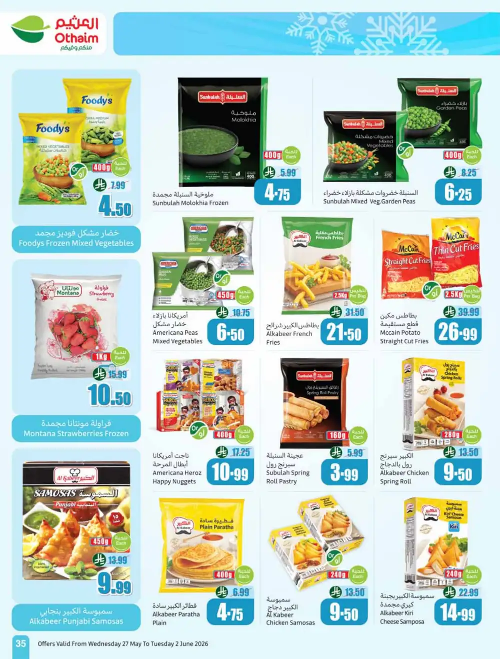 Othaim Market Weekly Offers 2026 | Buy 1 Get 1 Free page 35