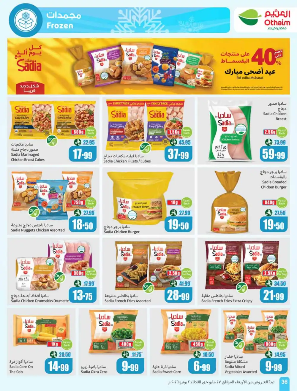 Othaim Market Weekly Offers 2026 | Buy 1 Get 1 Free page 36