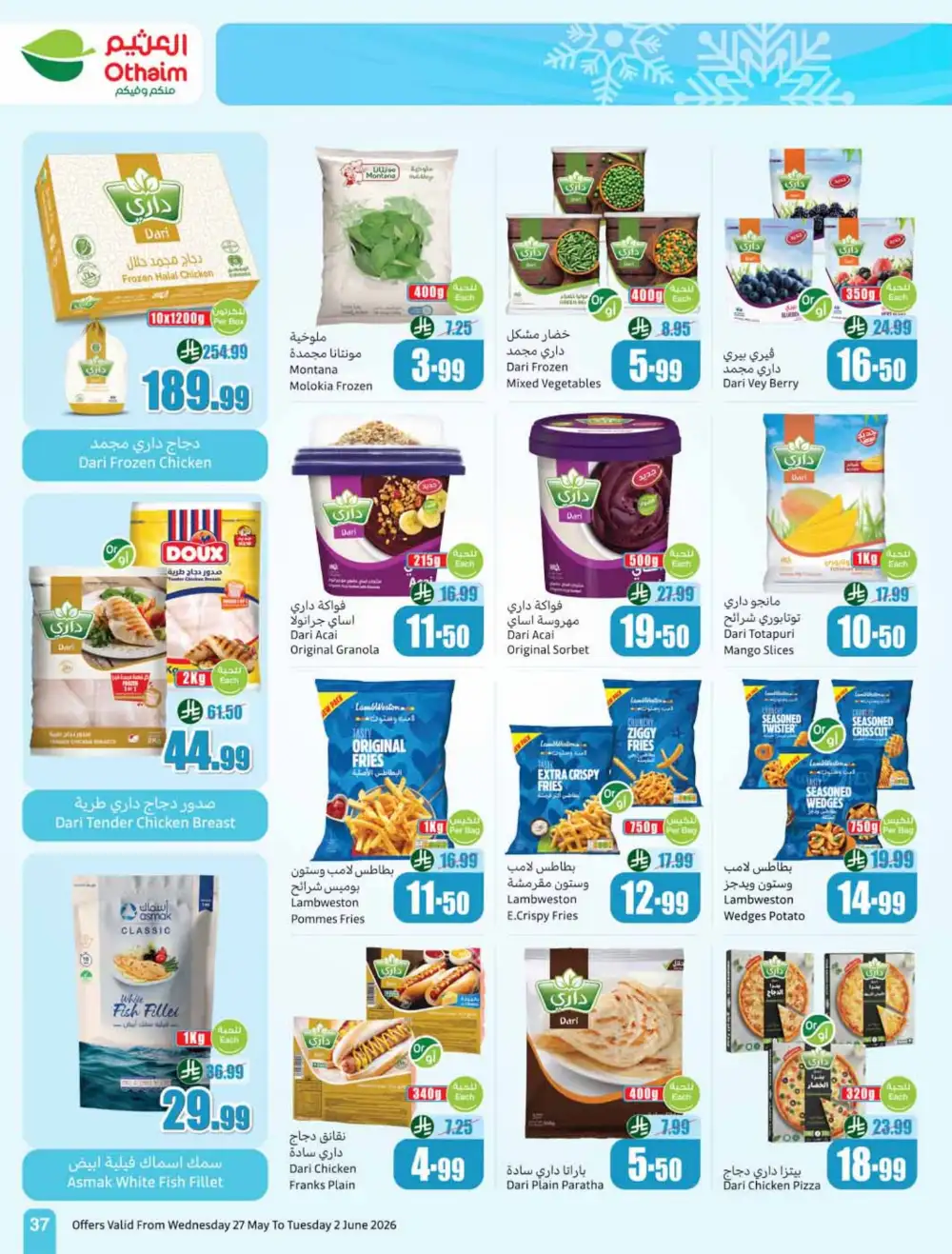 Othaim Market Weekly Offers 2026 | Buy 1 Get 1 Free page 37
