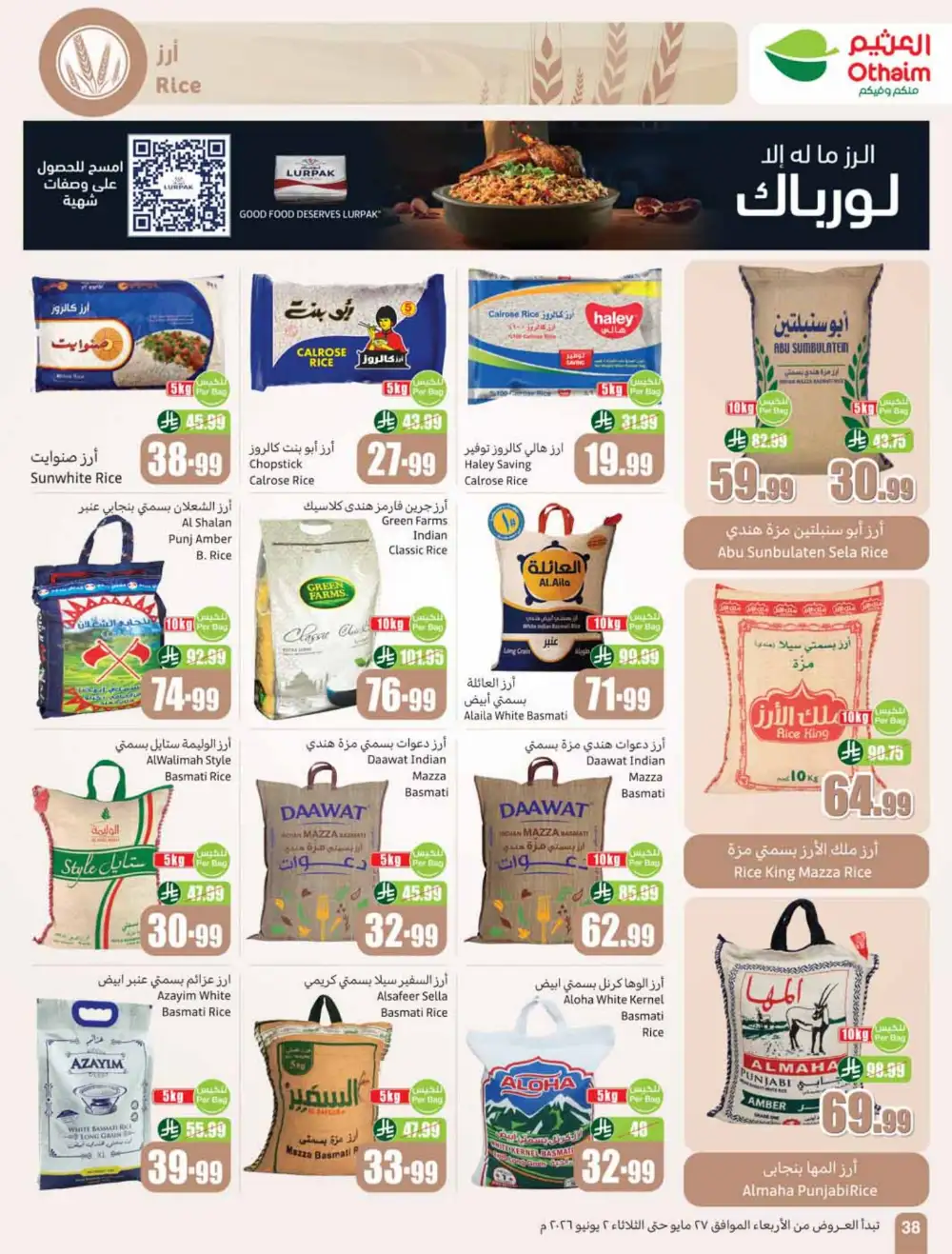 Othaim Market Weekly Offers 2026 | Buy 1 Get 1 Free page 38