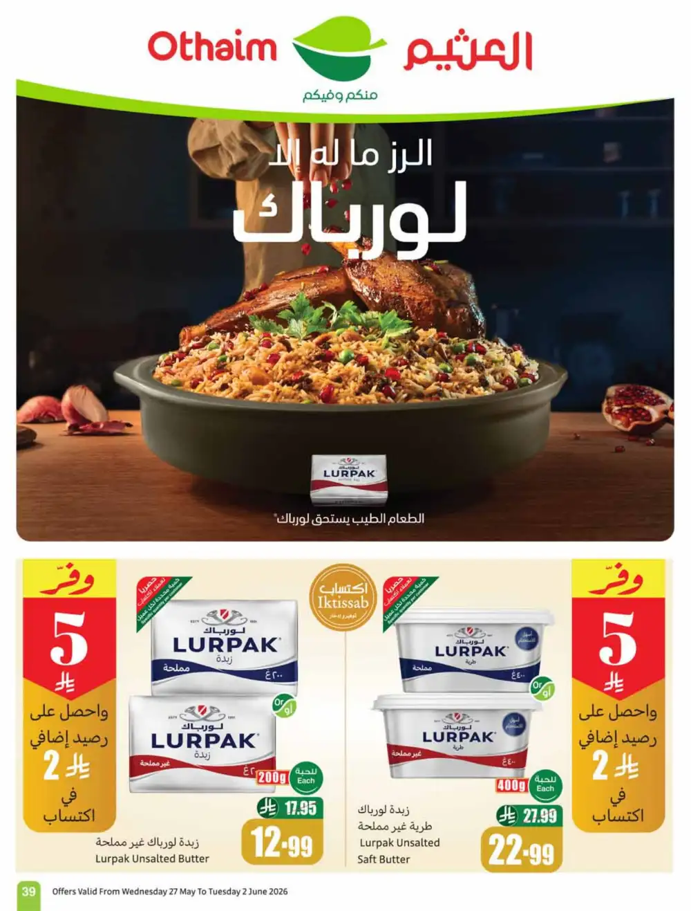 Othaim Market Weekly Offers 2026 | Buy 1 Get 1 Free page 39