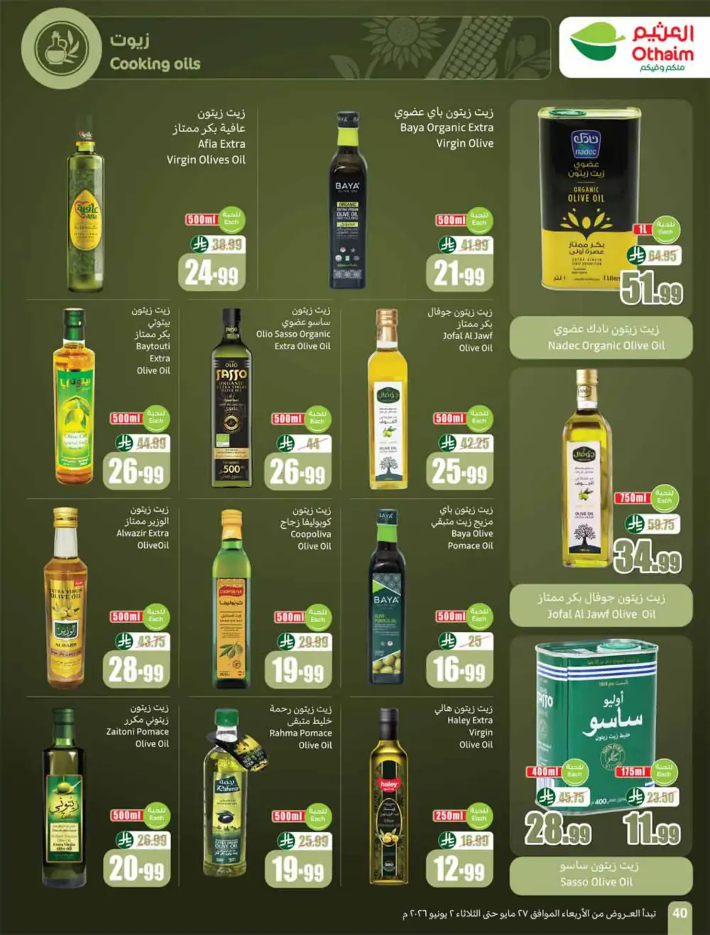 Othaim Market Weekly Offers 2026 | Buy 1 Get 1 Free page 40