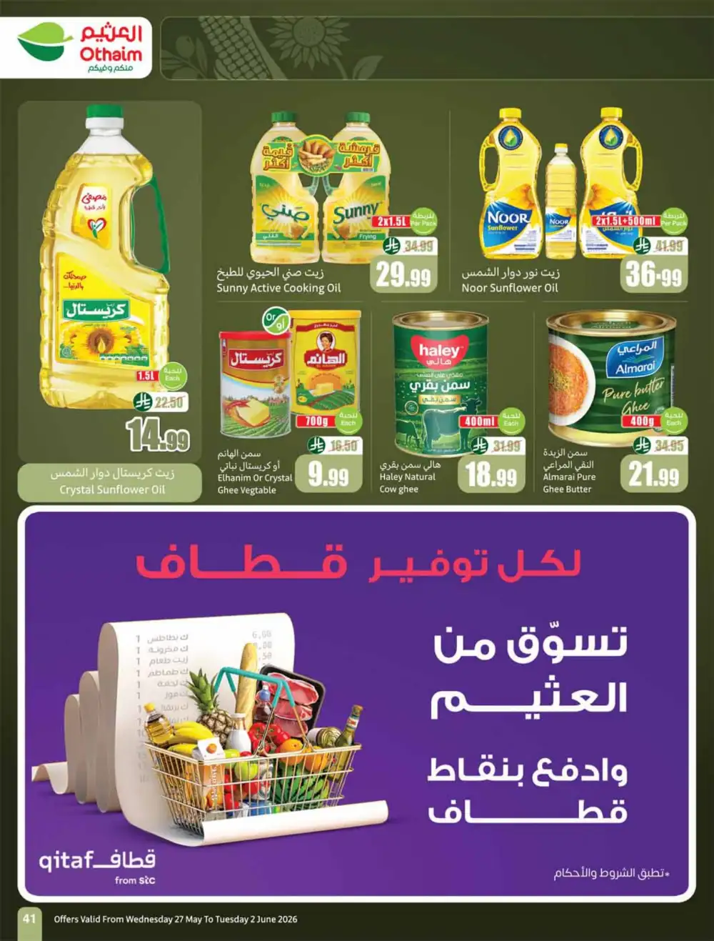 Othaim Market Weekly Offers 2026 | Buy 1 Get 1 Free page 41