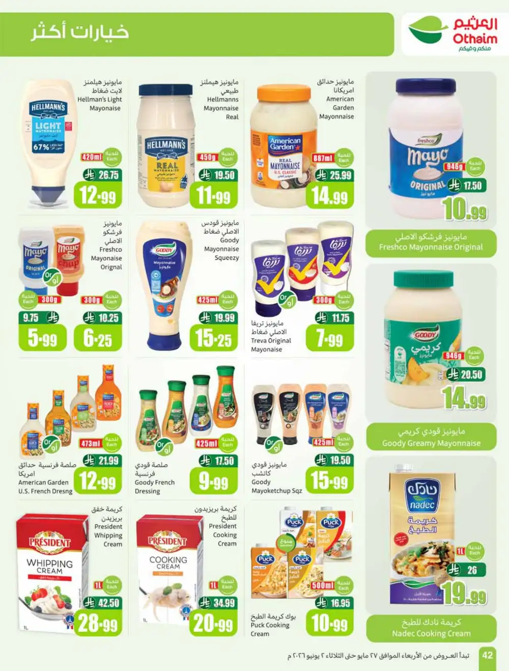 Othaim Market Weekly Offers 2026 | Buy 1 Get 1 Free page 42