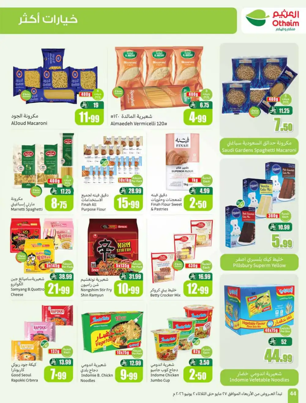Othaim Market Weekly Offers 2026 | Buy 1 Get 1 Free page 44