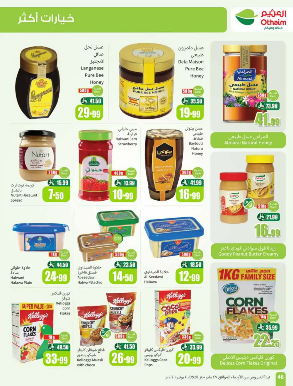 Othaim Market Weekly Offers 2026 | Buy 1 Get 1 Free page 46