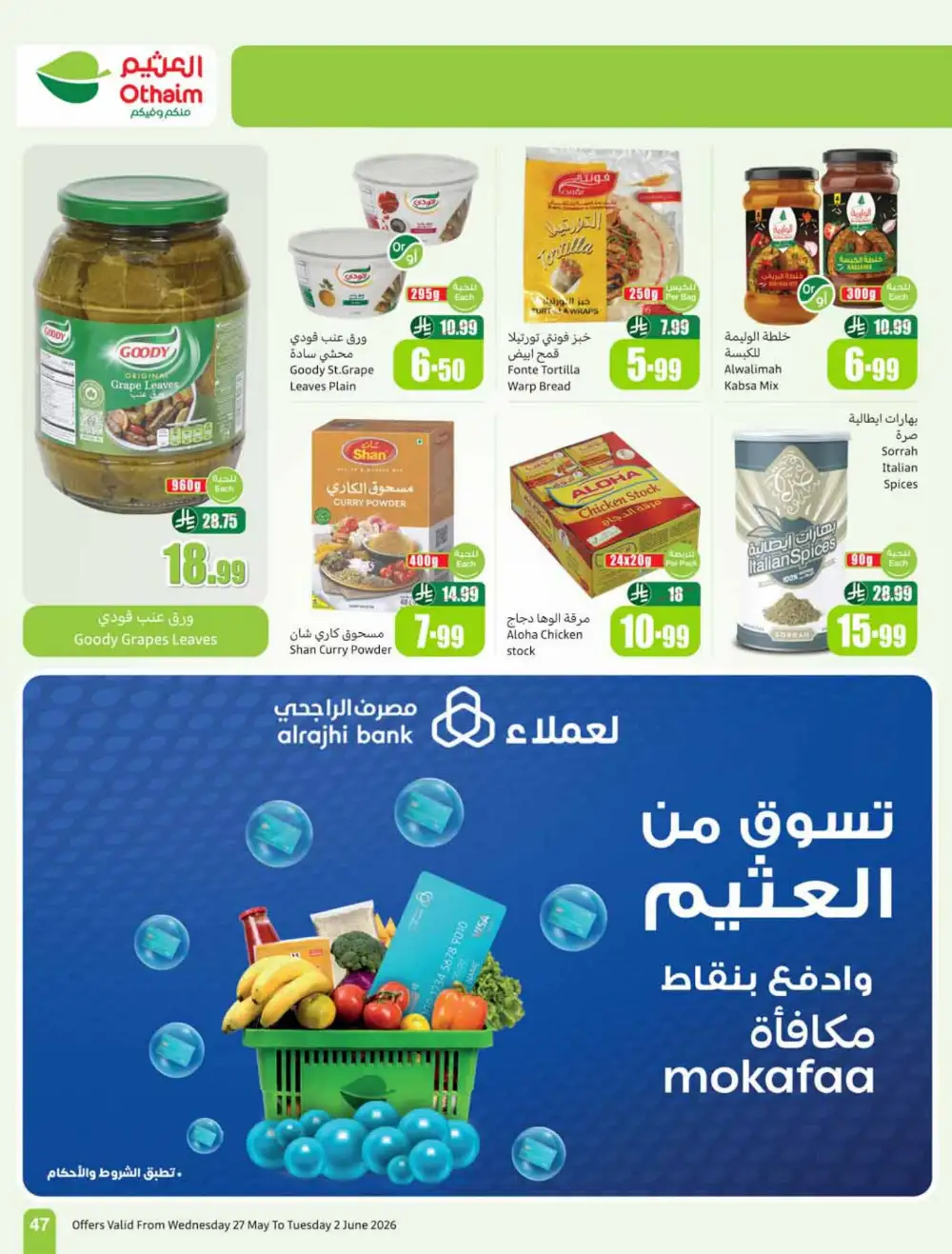 Othaim Market Weekly Offers 2026 | Buy 1 Get 1 Free page 47