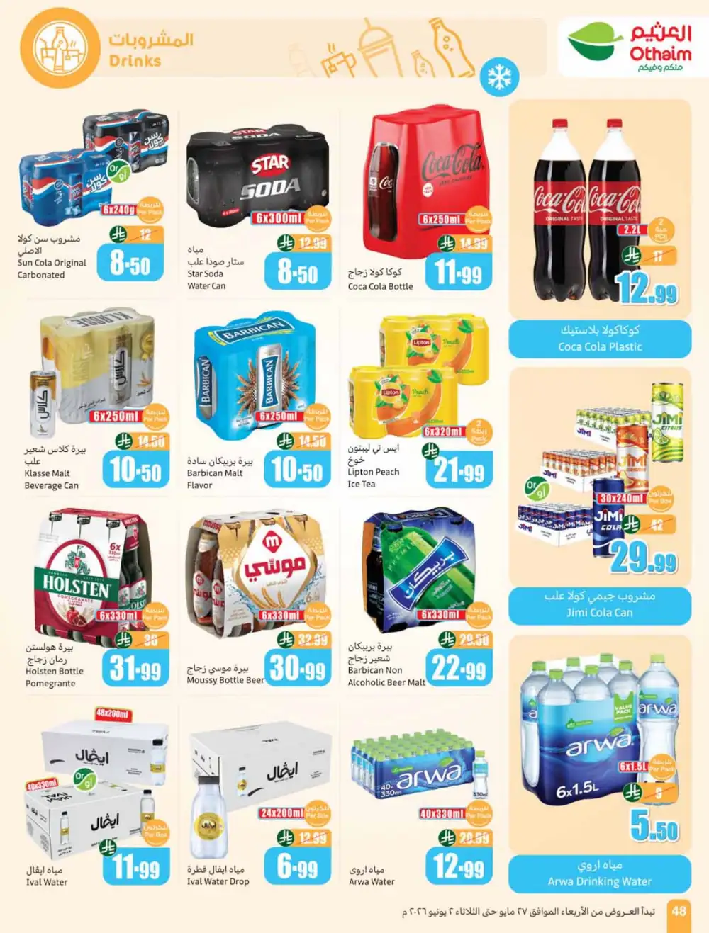 Othaim Market Weekly Offers 2026 | Buy 1 Get 1 Free page 48