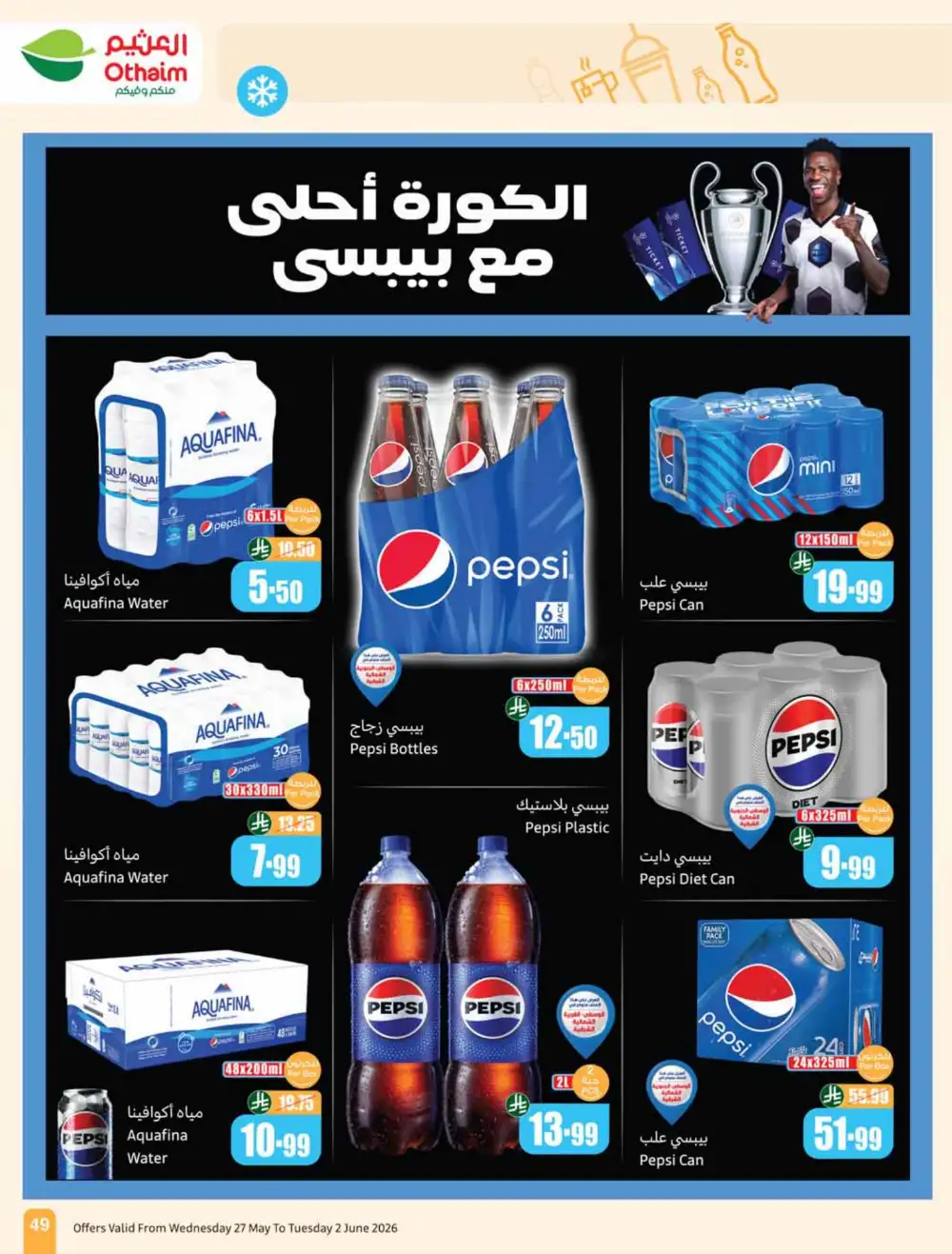 Othaim Market Weekly Offers 2026 | Buy 1 Get 1 Free page 49