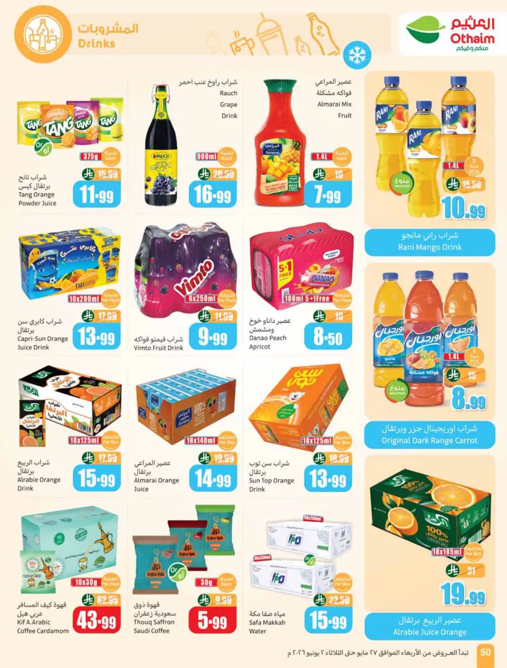 Othaim Market Weekly Offers 2026 | Buy 1 Get 1 Free page 50