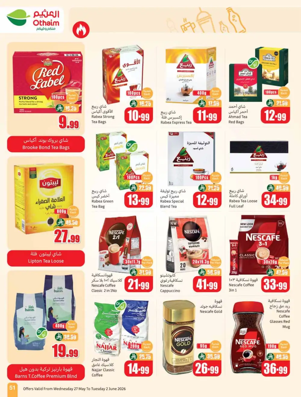 Othaim Market Weekly Offers 2026 | Buy 1 Get 1 Free page 51