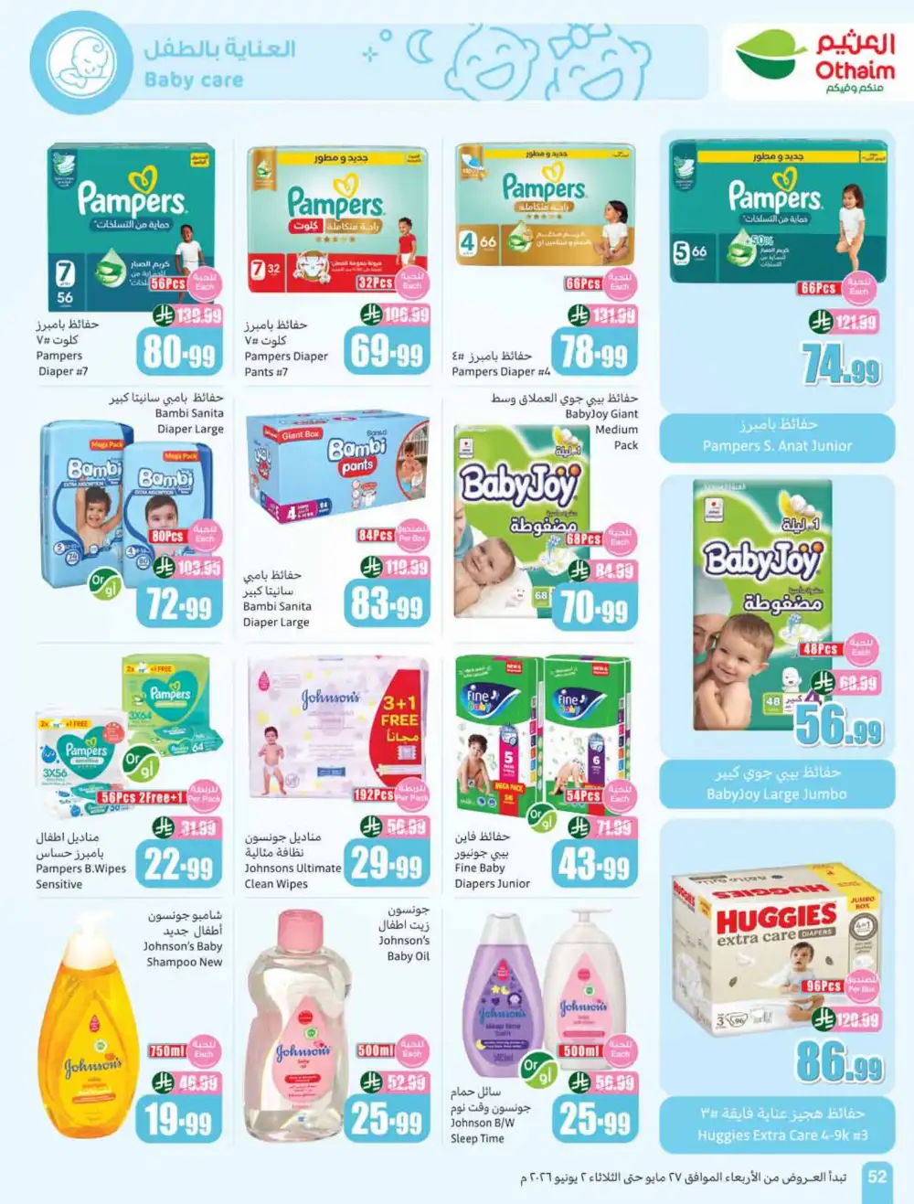 Othaim Market Weekly Offers 2026 | Buy 1 Get 1 Free page 52