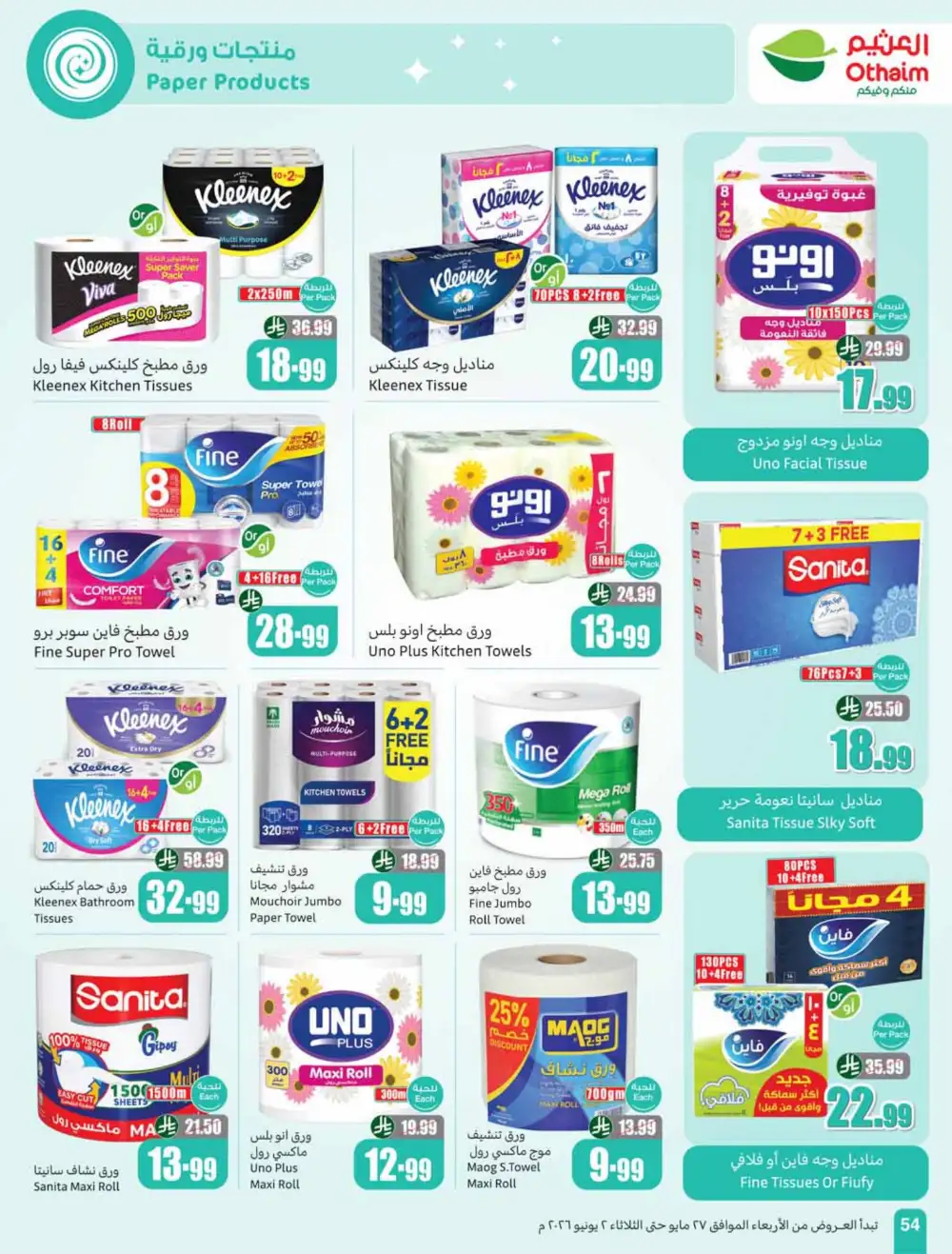 Othaim Market Weekly Offers 2026 | Buy 1 Get 1 Free page 54