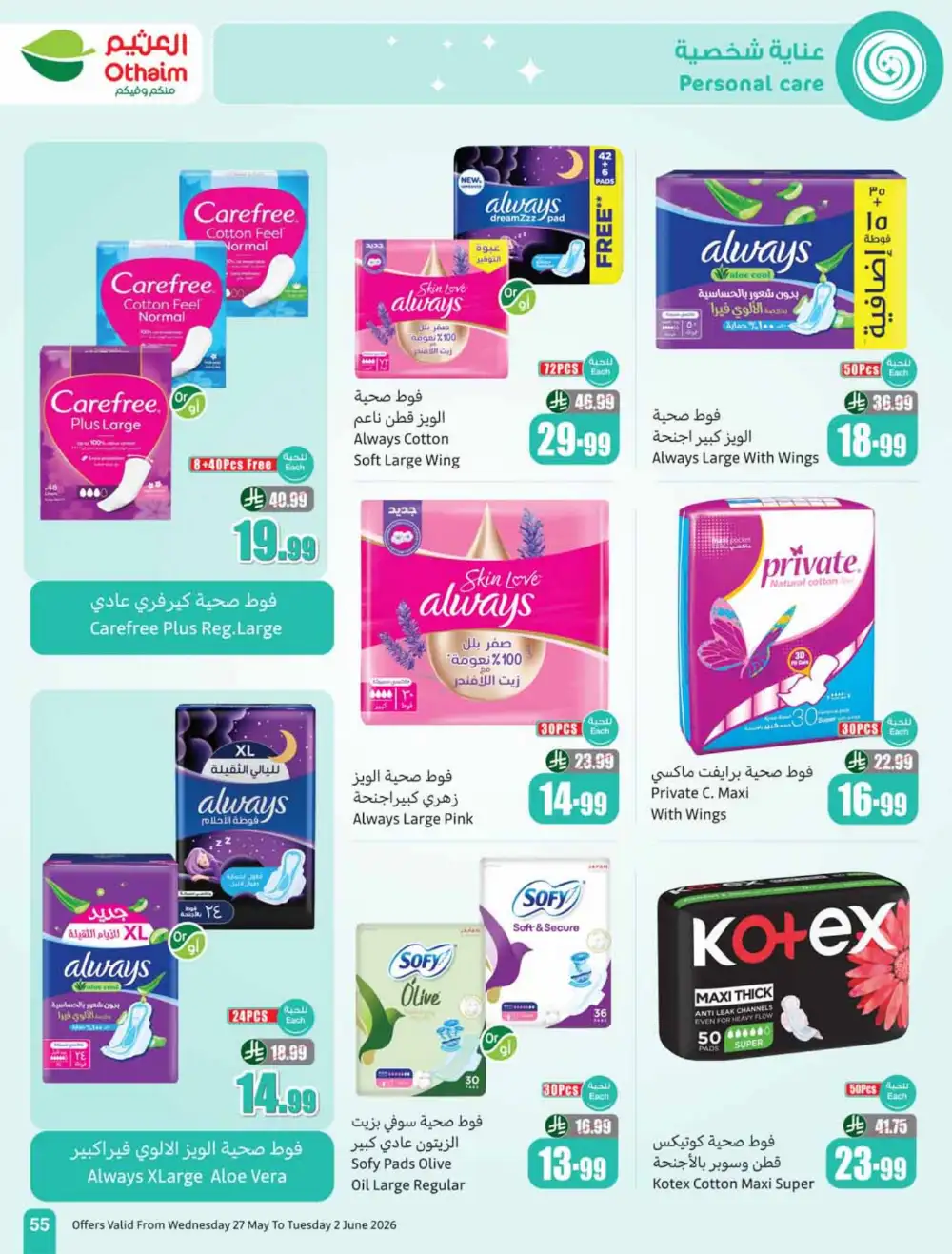 Othaim Market Weekly Offers 2026 | Buy 1 Get 1 Free page 55