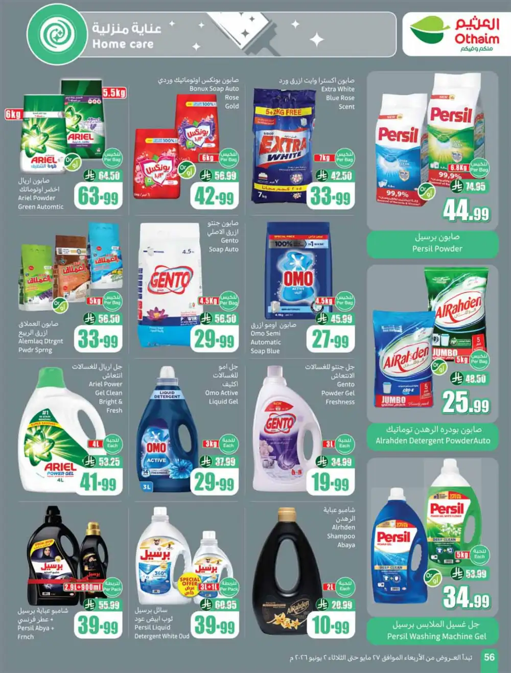 Othaim Market Weekly Offers 2026 | Buy 1 Get 1 Free page 56