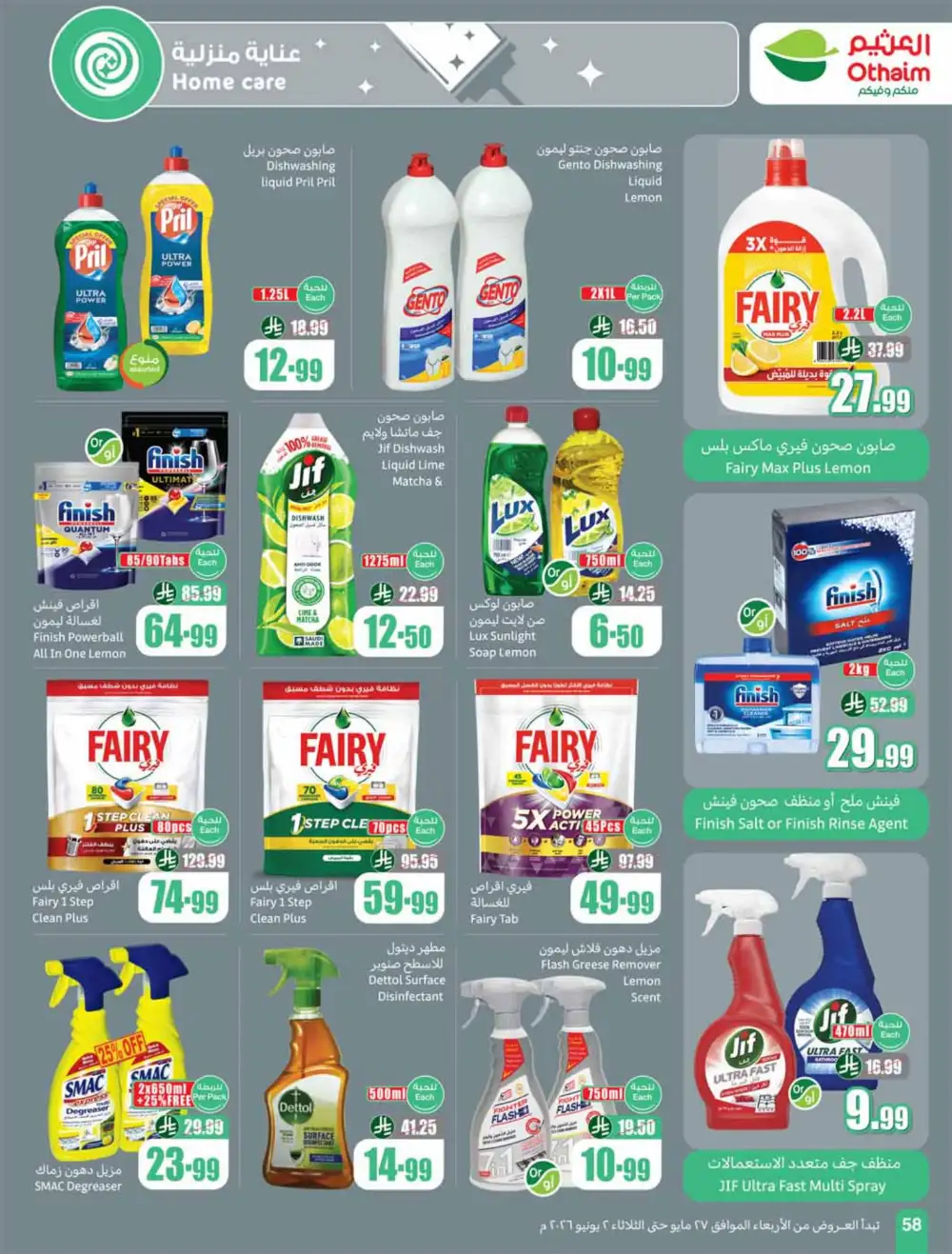 Othaim Market Weekly Offers 2026 | Buy 1 Get 1 Free page 58