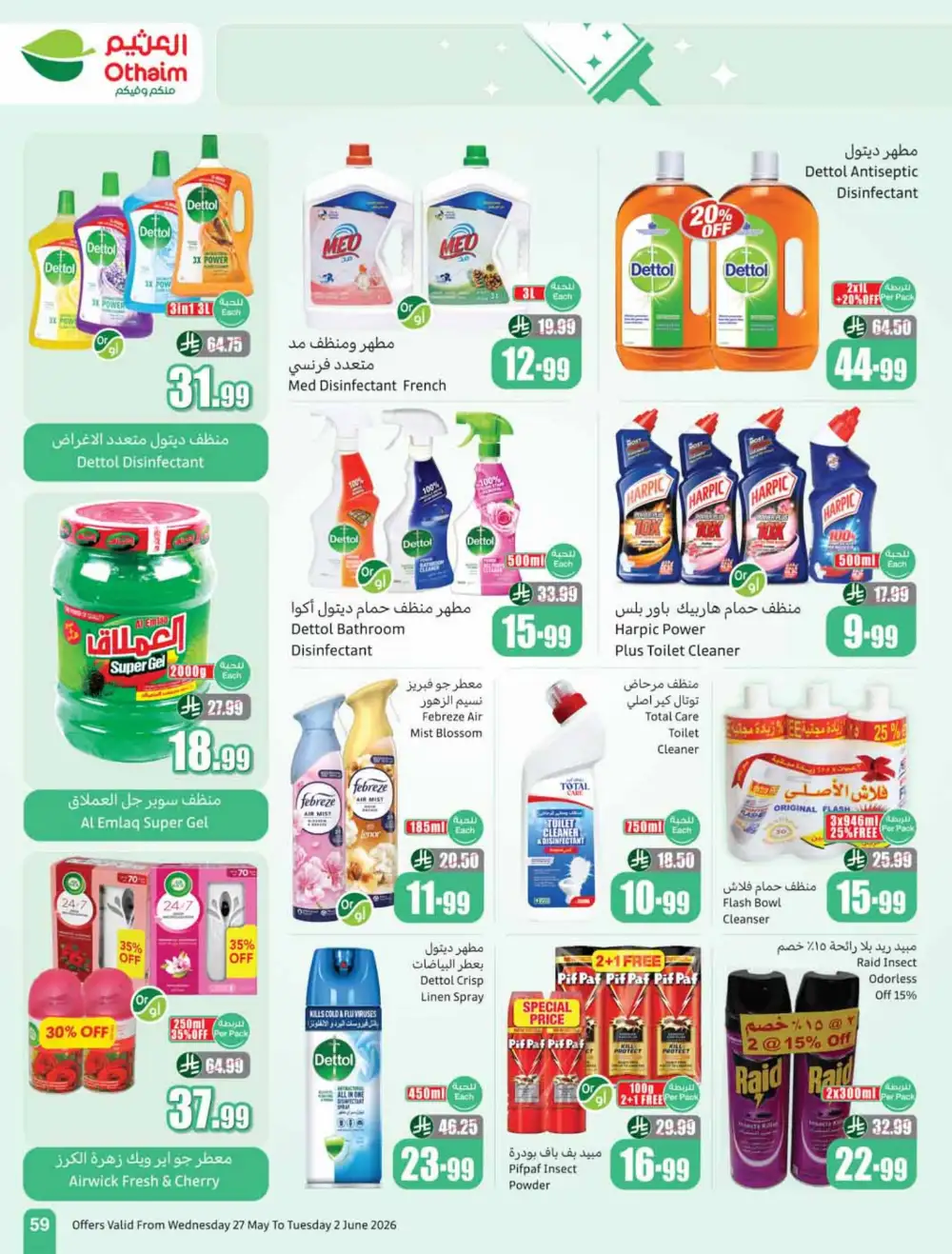 Othaim Market Weekly Offers 2026 | Buy 1 Get 1 Free page 59