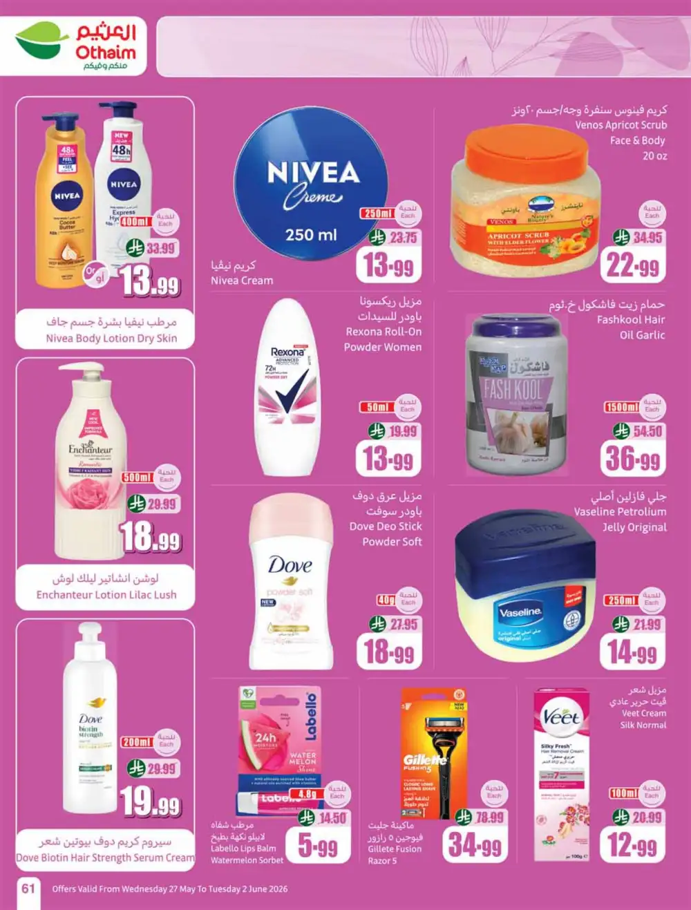 Othaim Market Weekly Offers 2026 | Buy 1 Get 1 Free page 61