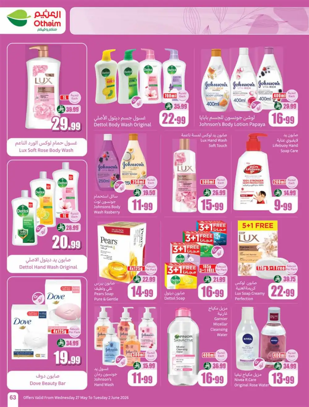 Othaim Market Weekly Offers 2026 | Buy 1 Get 1 Free page 63