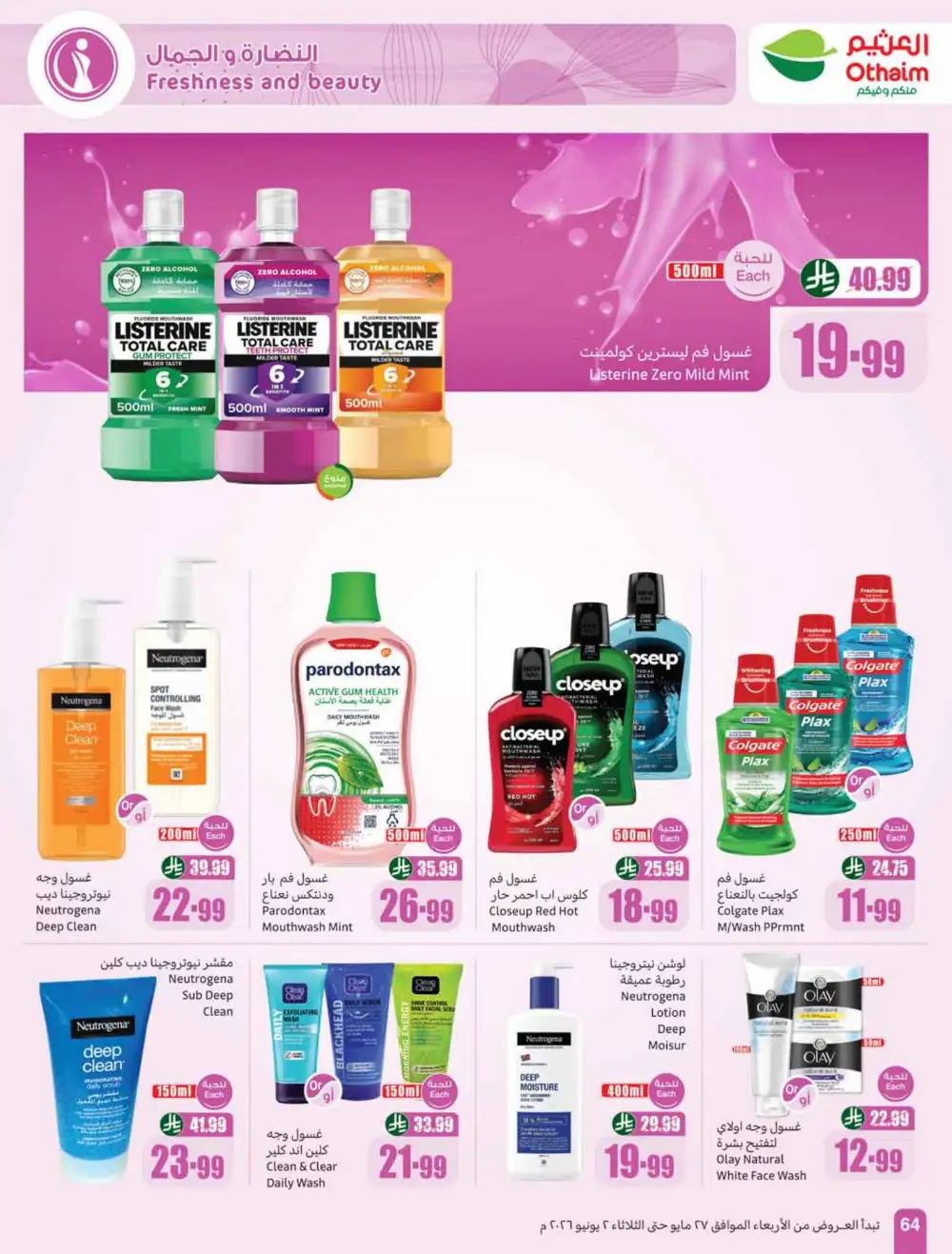 Othaim Market Weekly Offers 2026 | Buy 1 Get 1 Free page 64