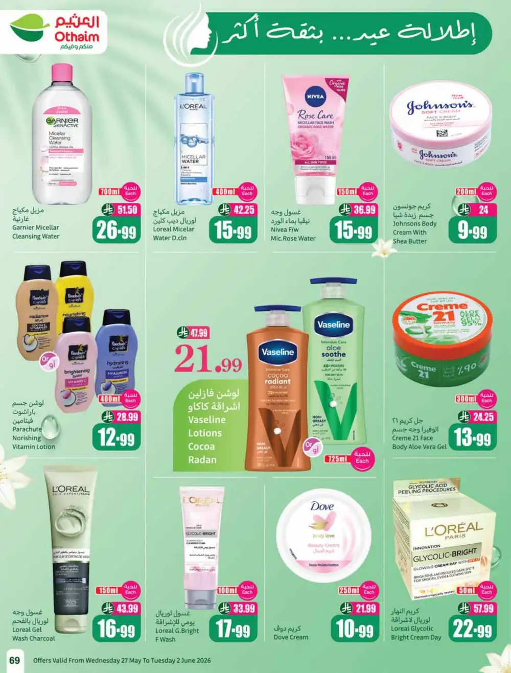 Othaim Market Weekly Offers 2026 | Buy 1 Get 1 Free page 69