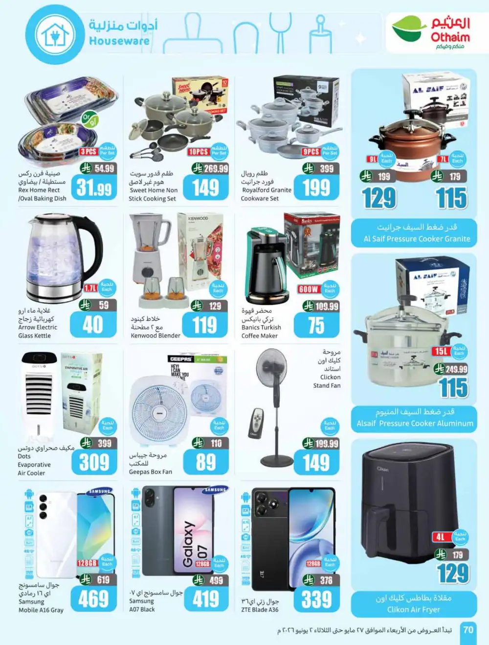 Othaim Market Weekly Offers 2026 | Buy 1 Get 1 Free page 70