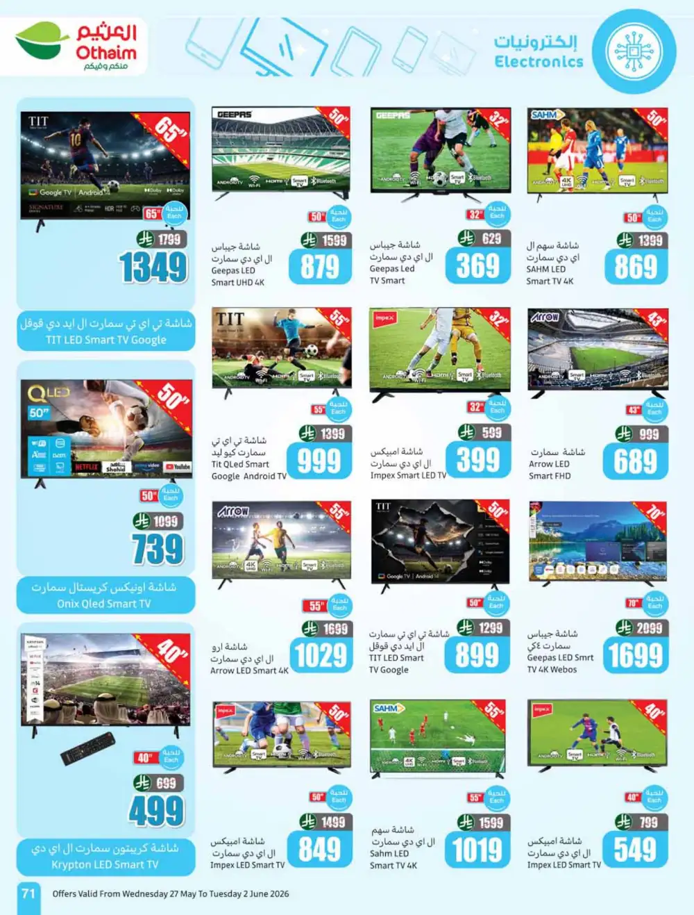 Othaim Market Weekly Offers 2026 | Buy 1 Get 1 Free page 71