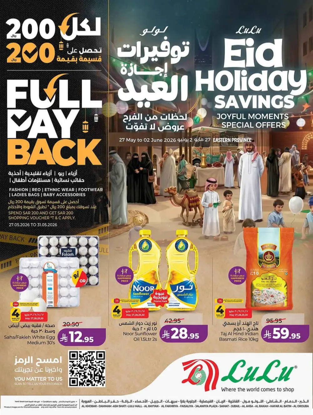 LuLu Saudi Eid Holiday Savings & Weekly Offers page 1